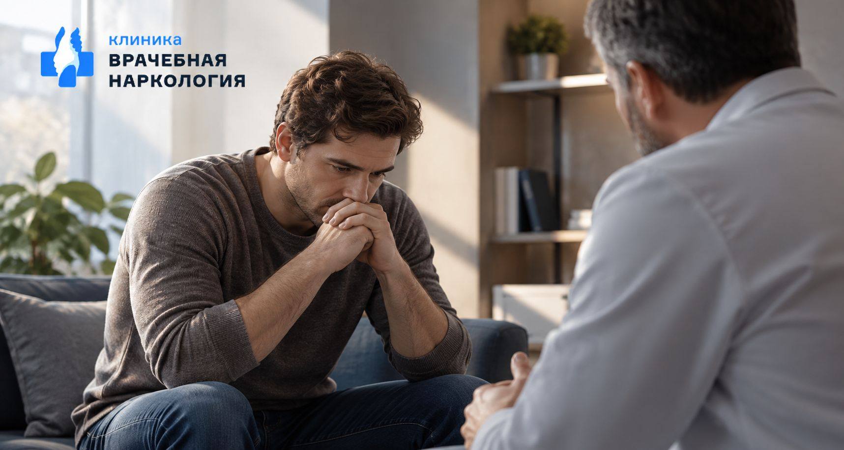 Мотивация на лечение в Камышлове